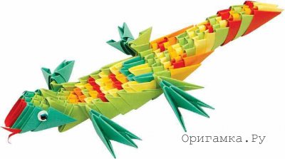 Модульное оригами ящерица