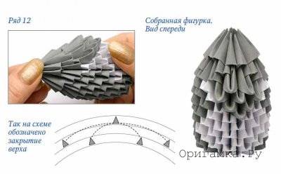 Модульное оригами «Мышка»